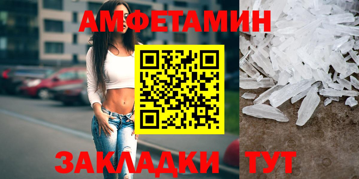 АМФЕТАМИН Premium  Амфетамин  АМФ  Еманжелинск  Вход с VPN 