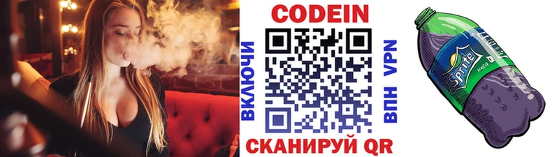 Кодеиновый сироп Lean Purple Drank  где купить наркоту  Еманжелинск 