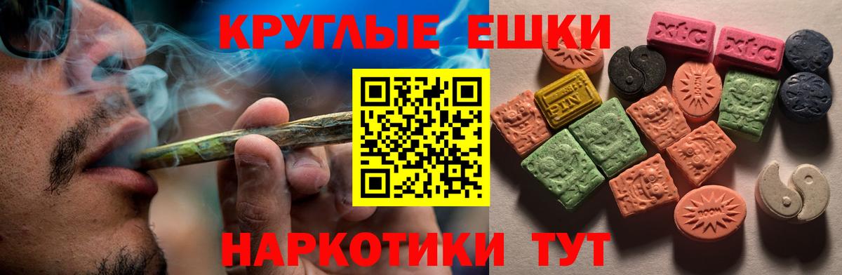 Ecstasy MDMA Еманжелинск