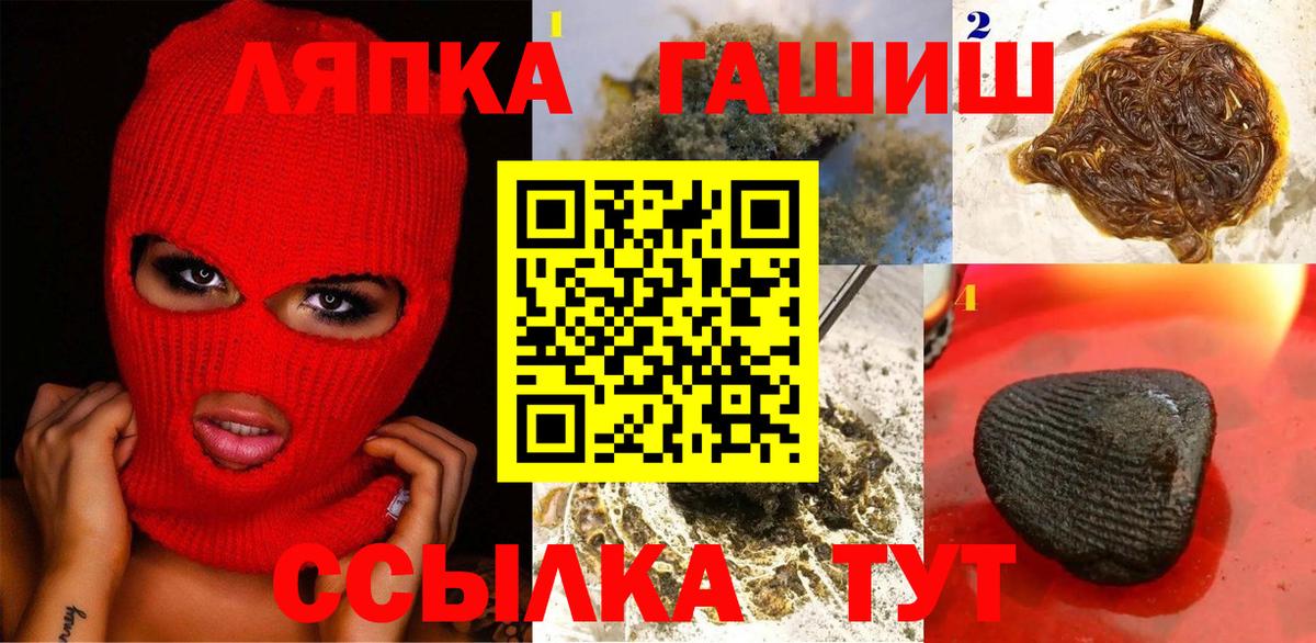 Гашиш Cannabis  Гашиш ice o lator  Еманжелинск  где продают наркотики  Вход с VPN  ГАШ 