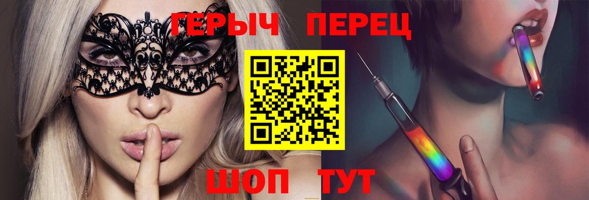 ГЕРОИН белый Еманжелинск