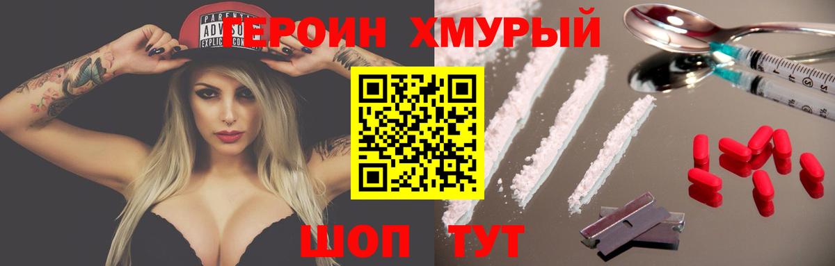 ГЕРОИН  Вход с VPN  Еманжелинск  ГЕРОИН афганец 