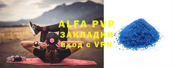 apvp Гусиноозёрск