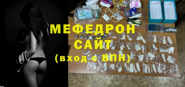 мяу мяу кристалл Осинники