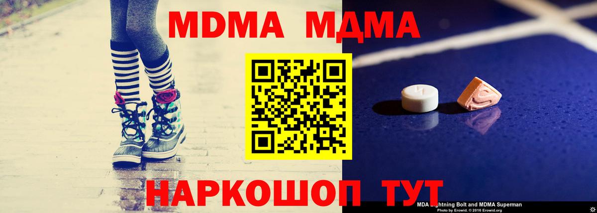 MDMA  МДМА VHQ  Вход с VPN  Еманжелинск 