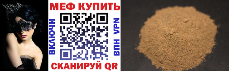 Меф кристаллы  shop формула  Еманжелинск  купить наркотики цена 