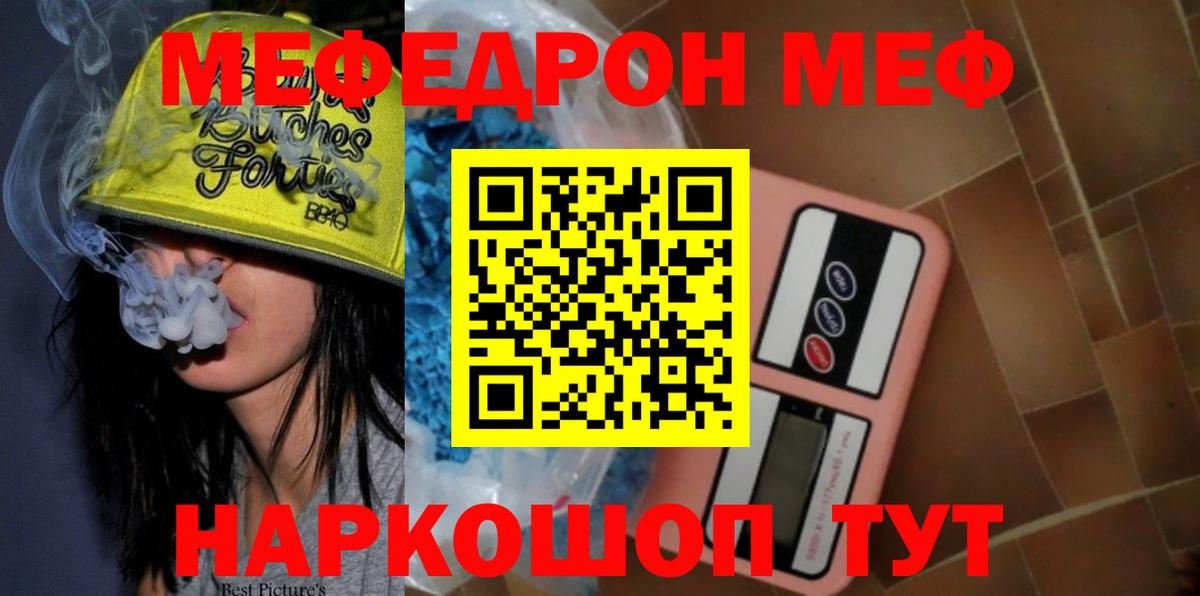 МЕФ  Еманжелинск