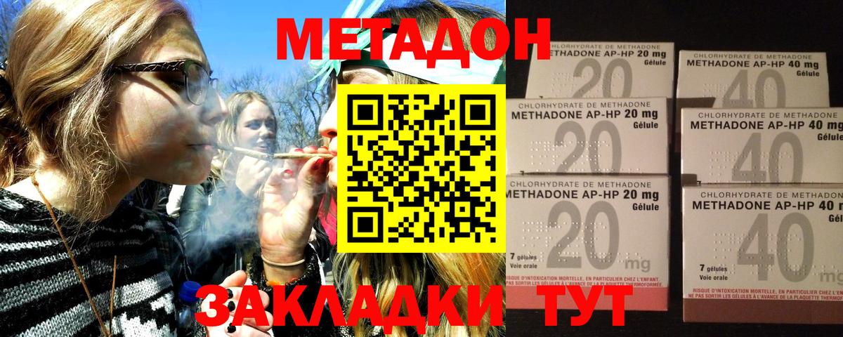 МЕТАДОН methadone  Вход с VPN  Еманжелинск  МЕТАДОН VHQ 