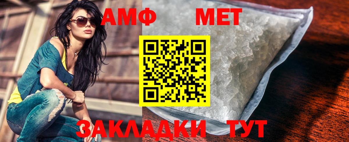 МЕТАМФЕТАМИН пудра Еманжелинск