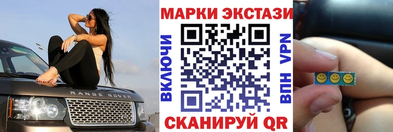 Наркотические марки 1500мкг  Еманжелинск 