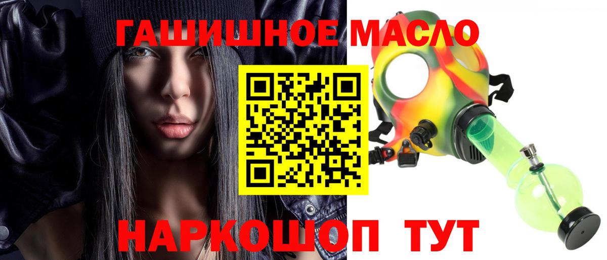 Еманжелинск  Дистиллят ТГК жижа  Вход с VPN  ТГК концентрат 