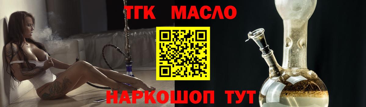 ТГК вейп Еманжелинск